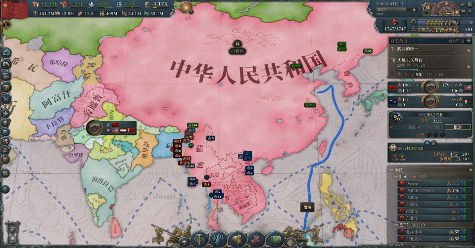 Communist China by 1903!