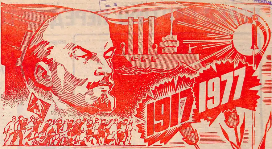 60th anniversary of the October Revolution