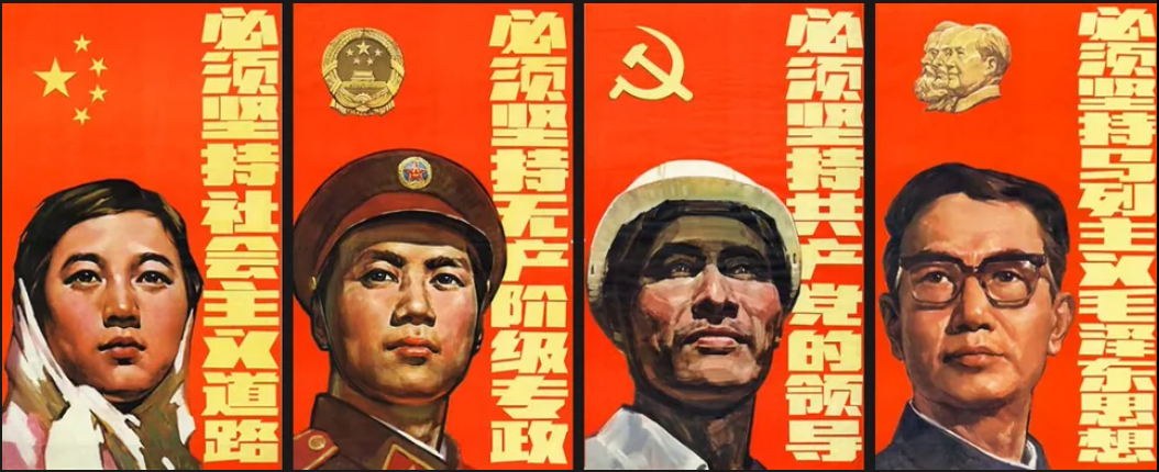 The Four Cardinal Principles of the PRC