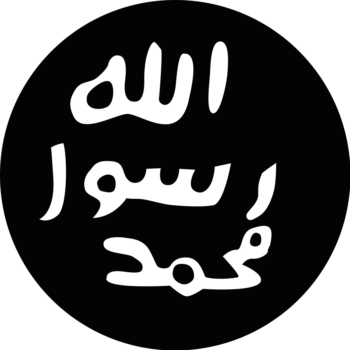 For non-muslim users I want to test out a theory, before searching or googling it, what does this symbol mean or signify?