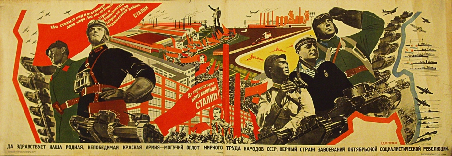 Союз трудового народа
