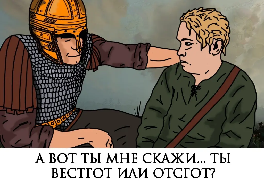 "So tell me, are you a Visigoth or an Ostrogoth?"